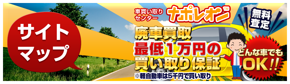 �T�C�g�}�b�v