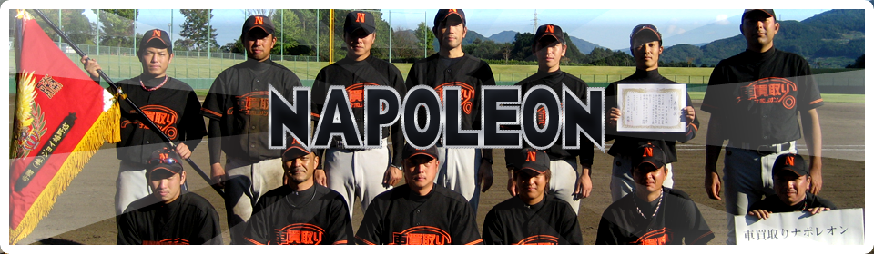 �x�[�X�{�[���N���u �Ԕ����i�|���I��