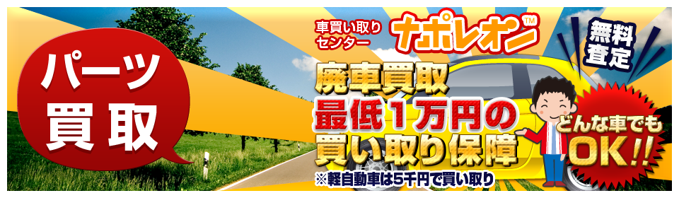 �p�[�c����